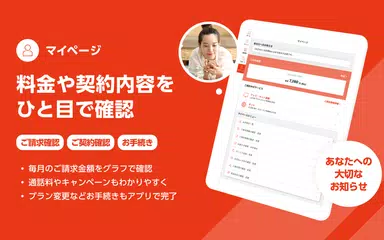 MY J:COM XAPK download