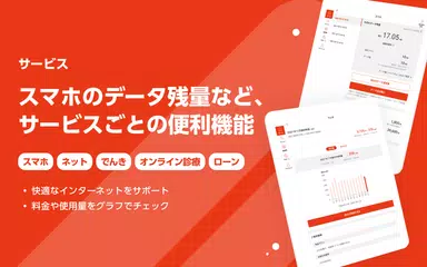 MY J:COM XAPK download