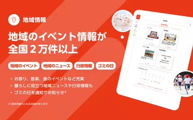 MY J:COM XAPK download