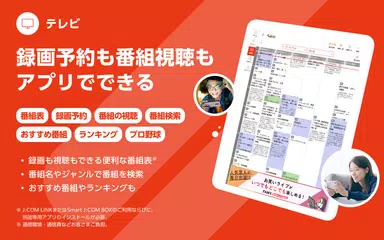 MY J:COM XAPK download