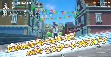 ソダテツ screenshot 1