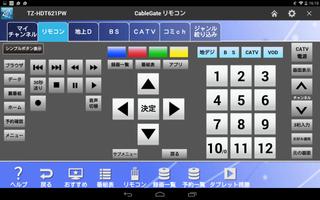 CableGateリモコン syot layar 3