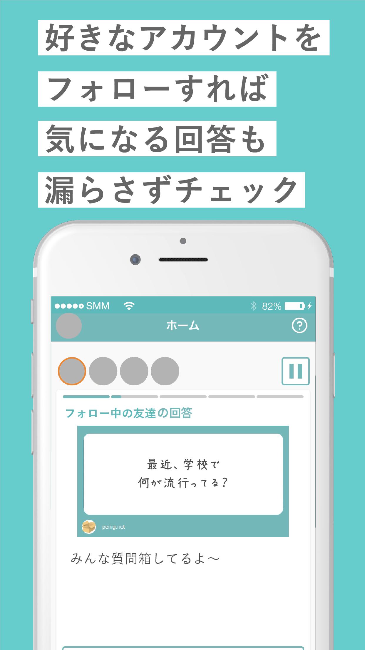 Android Icin Peing 質問箱 ペイング しつもんばこ Apk Yi Indir Android Icin Peing 質問箱 ペイング しつもんばこ Apk Yi Indir