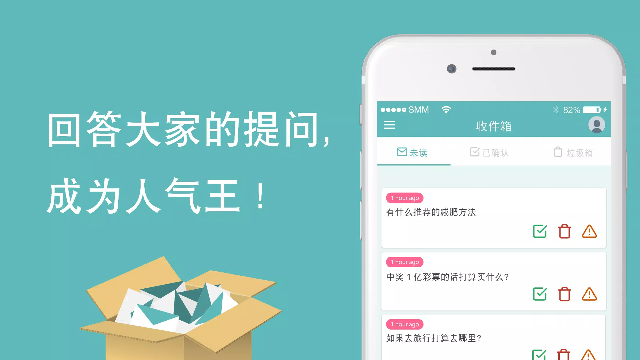 Peing 提问箱 安卓下载 安卓版apk 免费下载