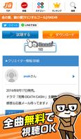 J研【着信音設定】着信音・着メロ23万曲！ Ekran Görüntüsü 2