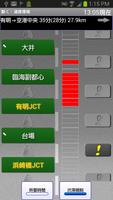 動く！道路情報RS 2.0 syot layar 2