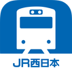 ”JR西日本 列車運行情報アプリ