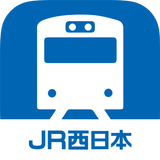 JR西日本 列車運行情報アプリ icon