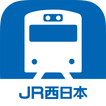 JR西日本 列車運行情報アプリ