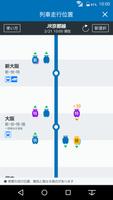 برنامه‌نما JR西日本 列車運行情報アプリ عکس از صفحه