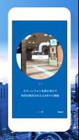 OSAKA UMEDA ARナビ ảnh chụp màn hình 3
