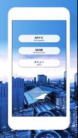 OSAKA UMEDA ARナビ bài đăng
