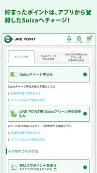 Jre Point アプリ Jr東日本の共通ポイント Cho Android Tải Về Apk Jre Point アプリ Jr東日本の共通ポイント Cho Android Tải Về Apk