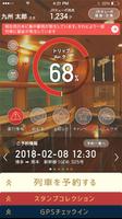 JR九州アプリ Affiche