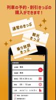 JR九州アプリ capture d'écran 2