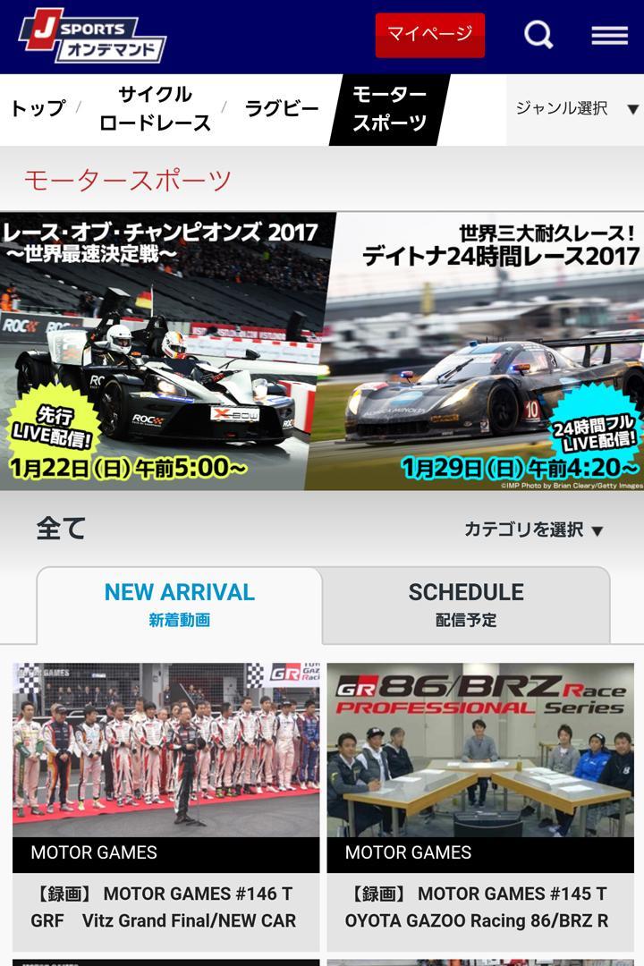 Android 用の J Sportsオンデマンド Apk をダウンロード Android 用の J Sportsオンデマンド Apk をダウンロード