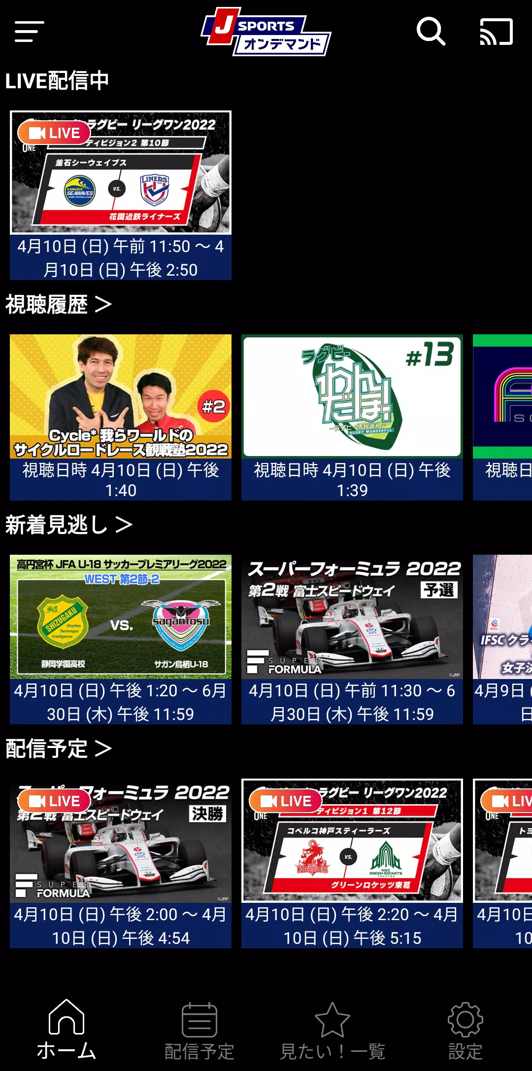 J Sportsオンデマンド For Android Apk Download