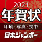 年賀状2021 ikona