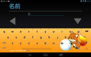 フォクすけ（冬） キーボードイメージ Screenshot 2