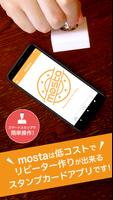 mosta（モスタ）店舗のスタンプカード bài đăng