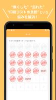 mosta（モスタ）店舗のスタンプカード ảnh chụp màn hình 1