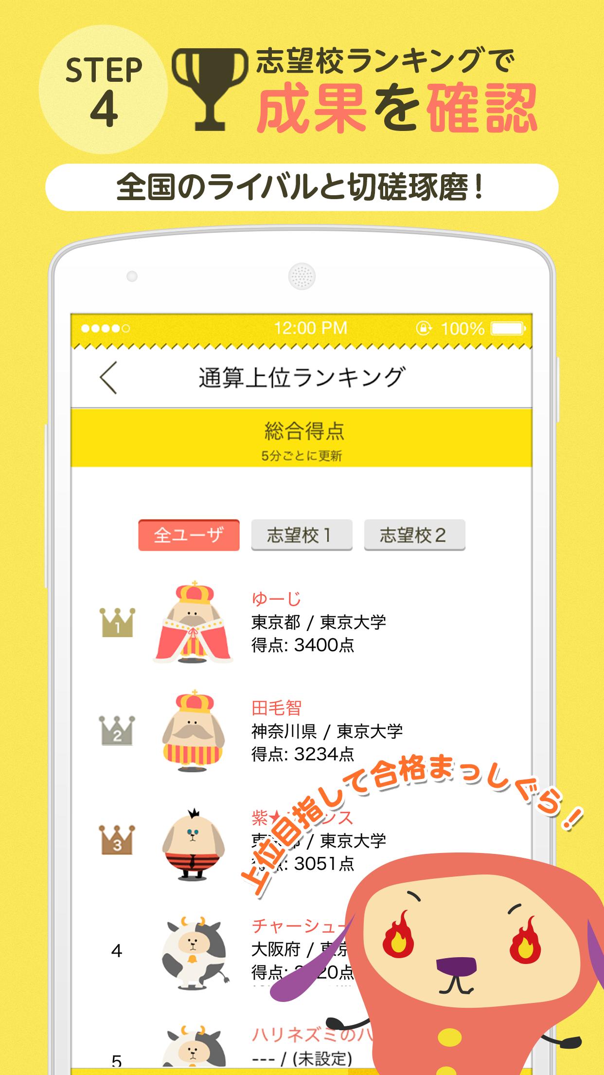 ターゲットの友1000 英熟語アプリ For Android Apk Download