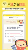 【旧版書籍用】ターゲットの友1000　英熟語アプリ 스크린샷 2