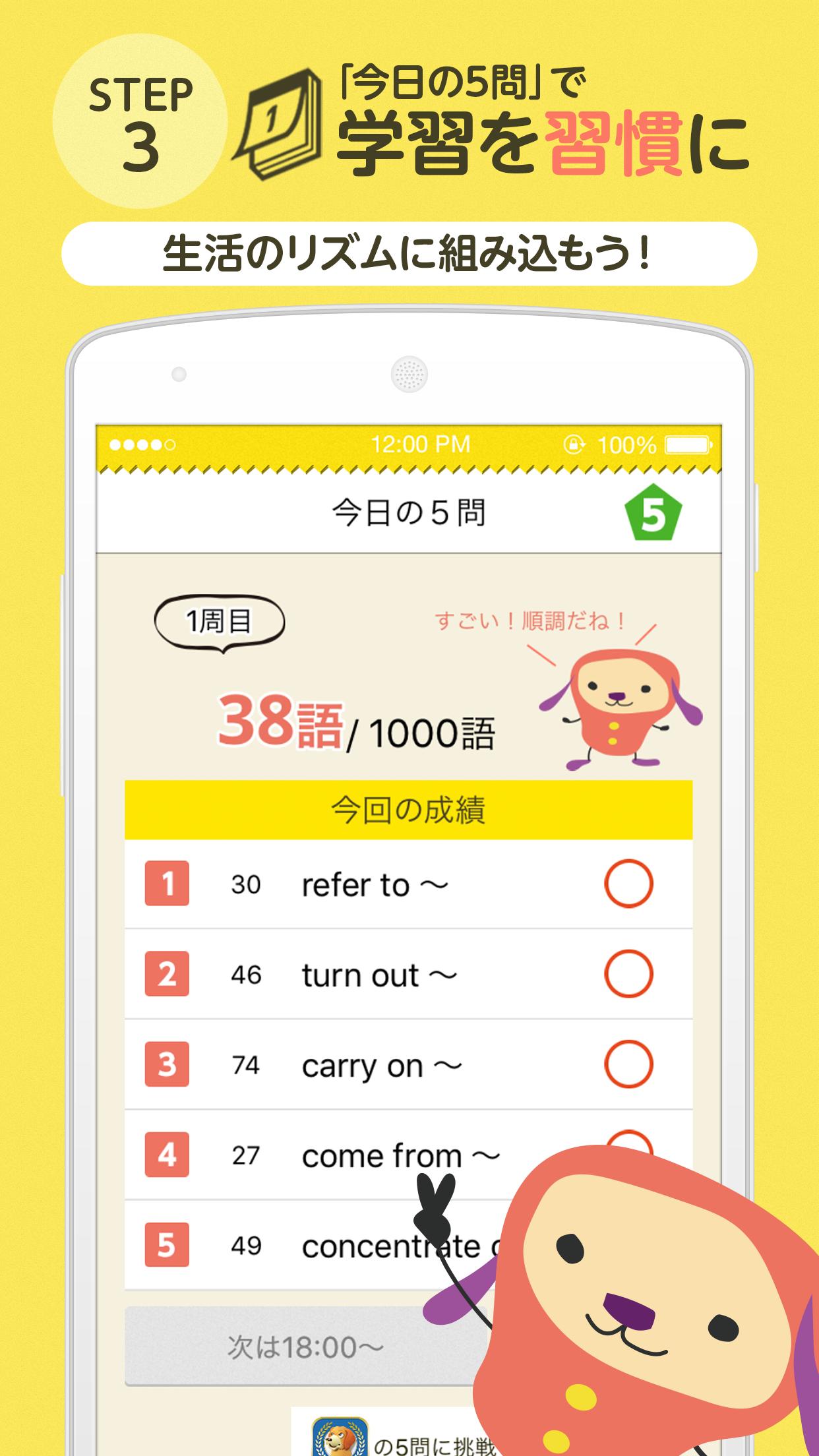 Android 用の ターゲットの友1000 英熟語アプリ Apk をダウンロード