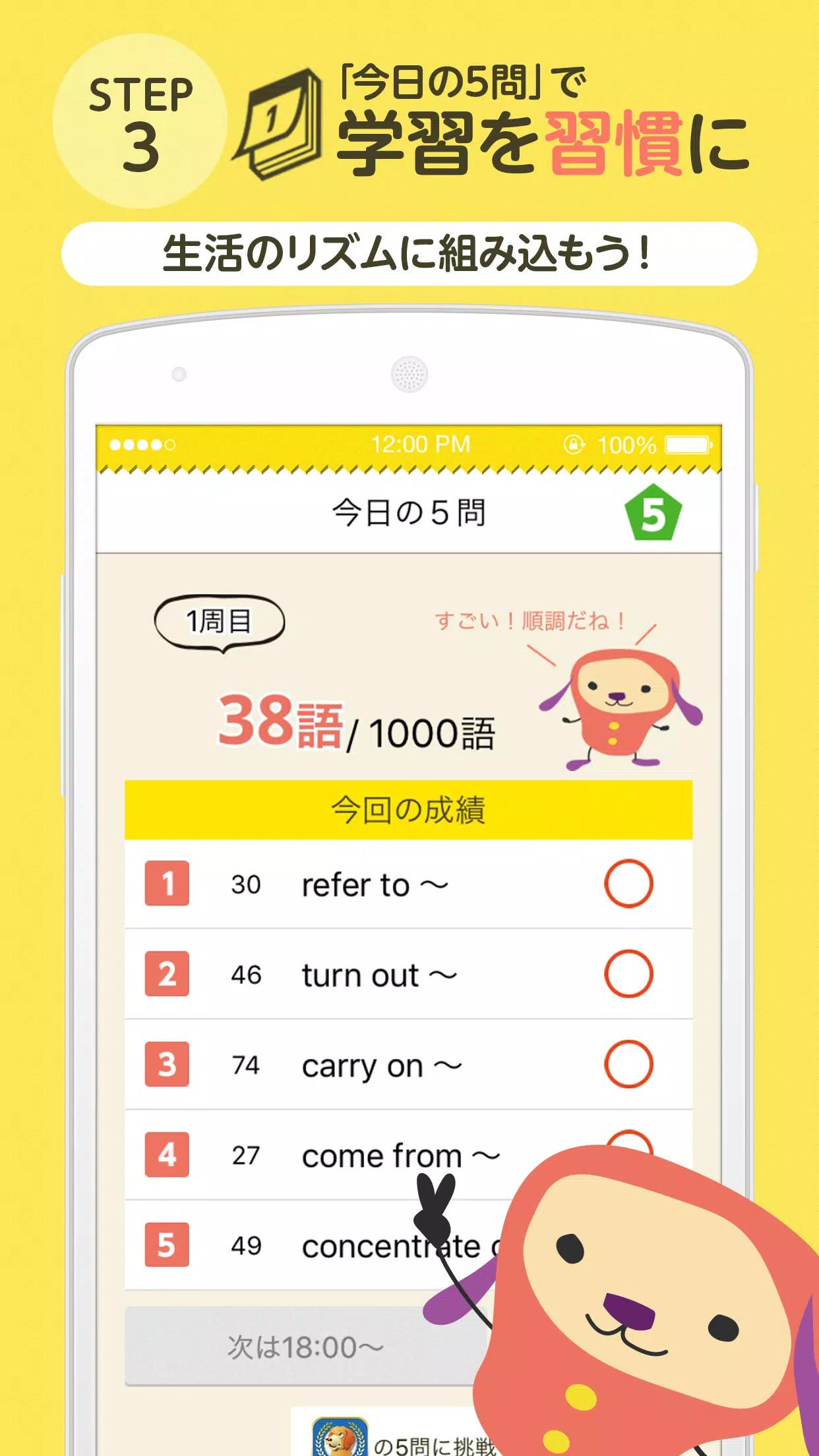 ターゲットの友1000 英熟語アプリ Apk For Android Download