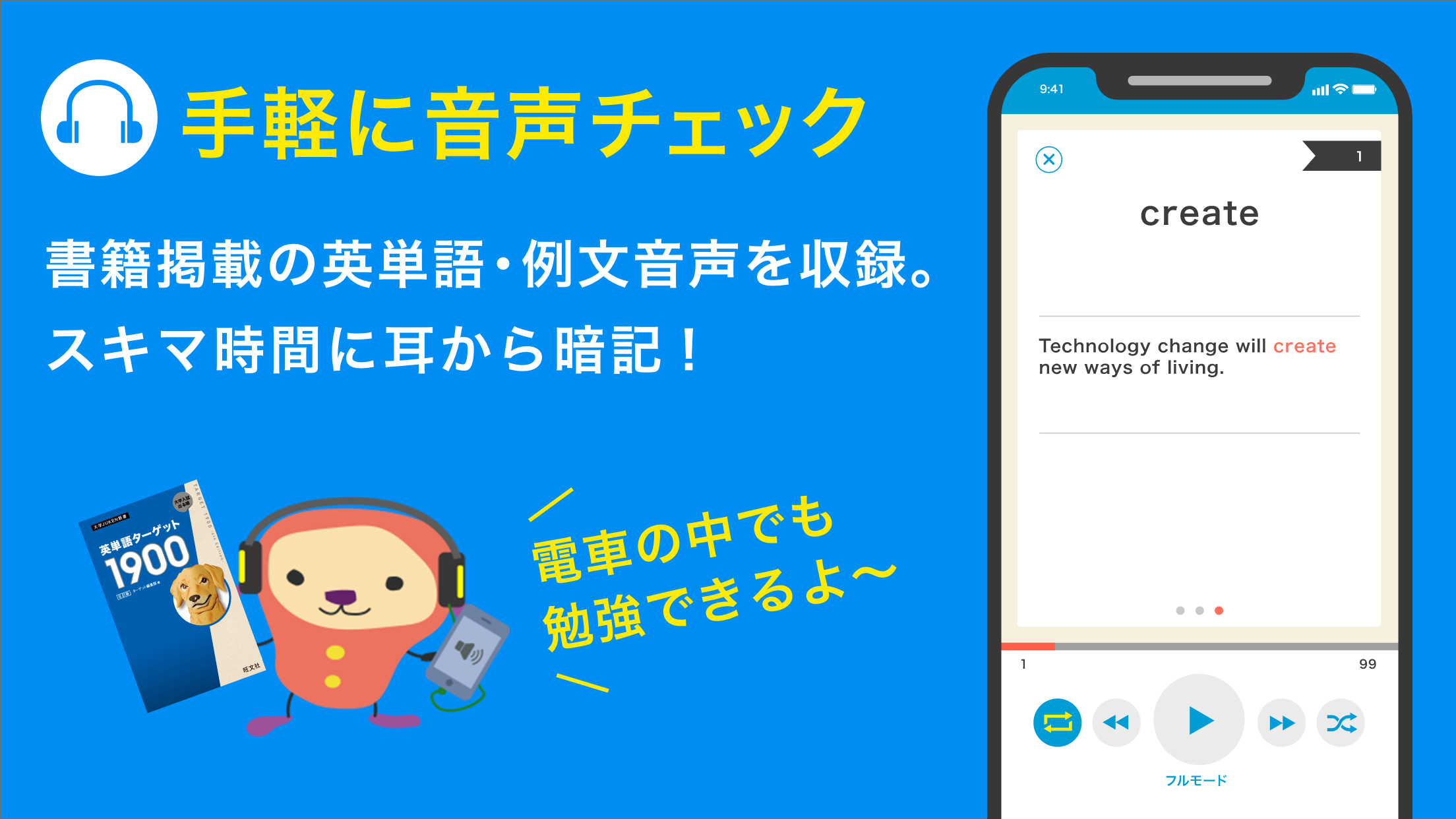 ターゲットの友 英単語ターゲット公式アプリで大学受験 Toeic 対策 いつでもリスニング学習 Apk 3 4 1 Download For Android Download ターゲットの友 英単語ターゲット公式アプリで大学受験 Toeic 対策 いつでもリスニング学習 Xapk Apk Bundle Latest