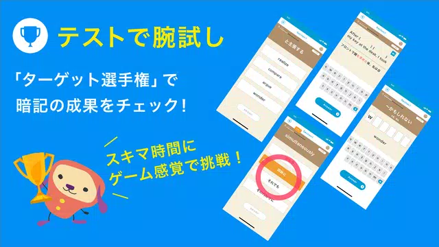 ターゲットの友 英単語ターゲット公式アプリで大学受験 Toeic 対策 いつでもリスニング学習 Apk 3 2 1 Download For Android Download ターゲットの友 英単語ターゲット公式アプリで大学受験 Toeic 対策 いつでもリスニング学習 Apk Latest Version Apkfab Com