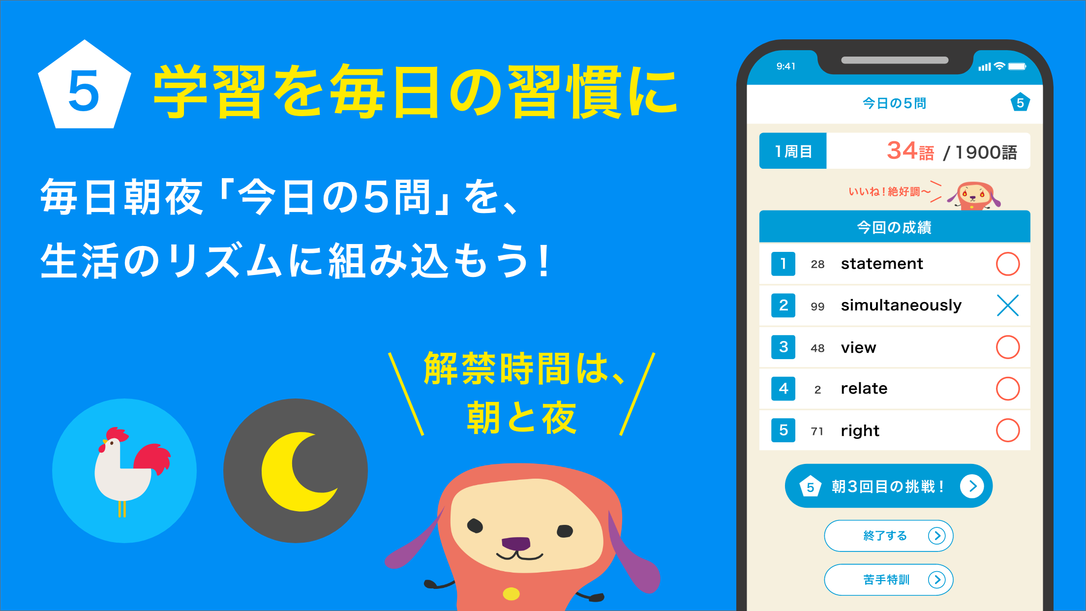 ターゲットの友 英単語ターゲット公式アプリで大学受験 Toeic 対策 いつでもリスニング学習 Apk 3 4 1 Download For Android Download ターゲットの友 英単語ターゲット公式アプリで大学受験 Toeic 対策 いつでもリスニング学習 Xapk Apk Bundle Latest