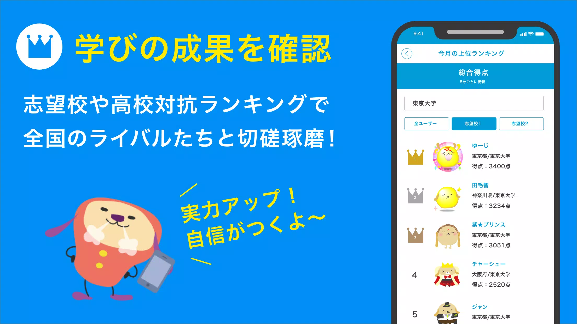 Android 用の ターゲットの友 英単語アプリで大学受験 Toeic 対策 Apk をダウンロード