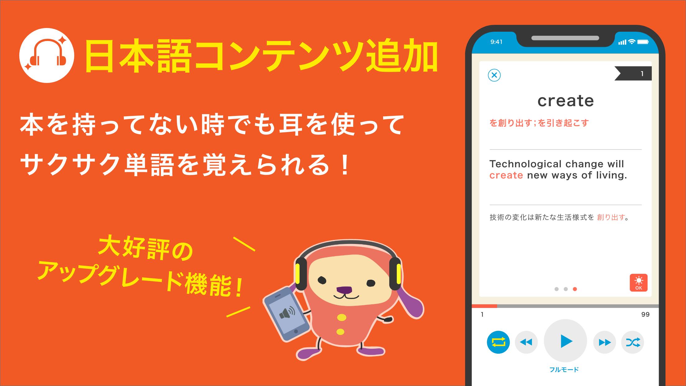 Android 用の ターゲットの友 英単語ターゲット公式アプリで大学受験 Toeic 対策 いつでもリスニング学習 Apk をダウンロード