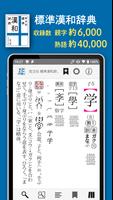 旺文社辞典アプリ screenshot 2
