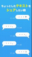 Poster Text share