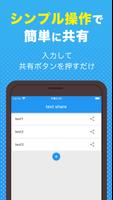 1 Schermata Text share