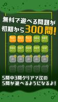 操作しやすいナンプレ！目に優しい パズルゲーム800問 スクリーンショット 2