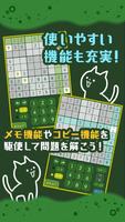 操作しやすいナンプレ！目に優しい パズルゲーム800問 スクリーンショット 3