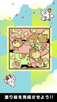 大人の塗り絵パズル お絵かきアプリ 色彩パズル ハムスター screenshot 2