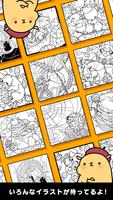 大人の塗り絵パズル お絵かきアプリ 色彩パズル ハムスター poster