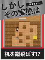 おそうじ番長 - 学園系パズル 不良 押忍 レトロゲーム Affiche