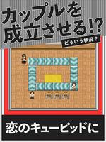おそうじ番長 - 学園系パズル 不良 押忍 レトロゲーム screenshot 1
