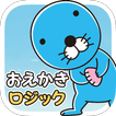 ぼのぼの おえかきロジック