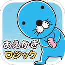 ぼのぼの おえかきロジック APK