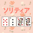 大人のソリティア かわいい 着せ替え イラスト トランプ APK