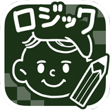お絵かきロジック【無料】シンプルなパズルゲーム！ icône