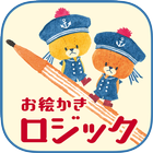ikon お絵かきロジック がんばれ！ルルロロ【無料】で遊べるパズル