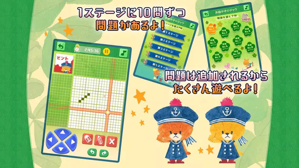 お絵かきロジック がんばれ ルルロロ 無料 で遊べるパズル For Android Apk Download