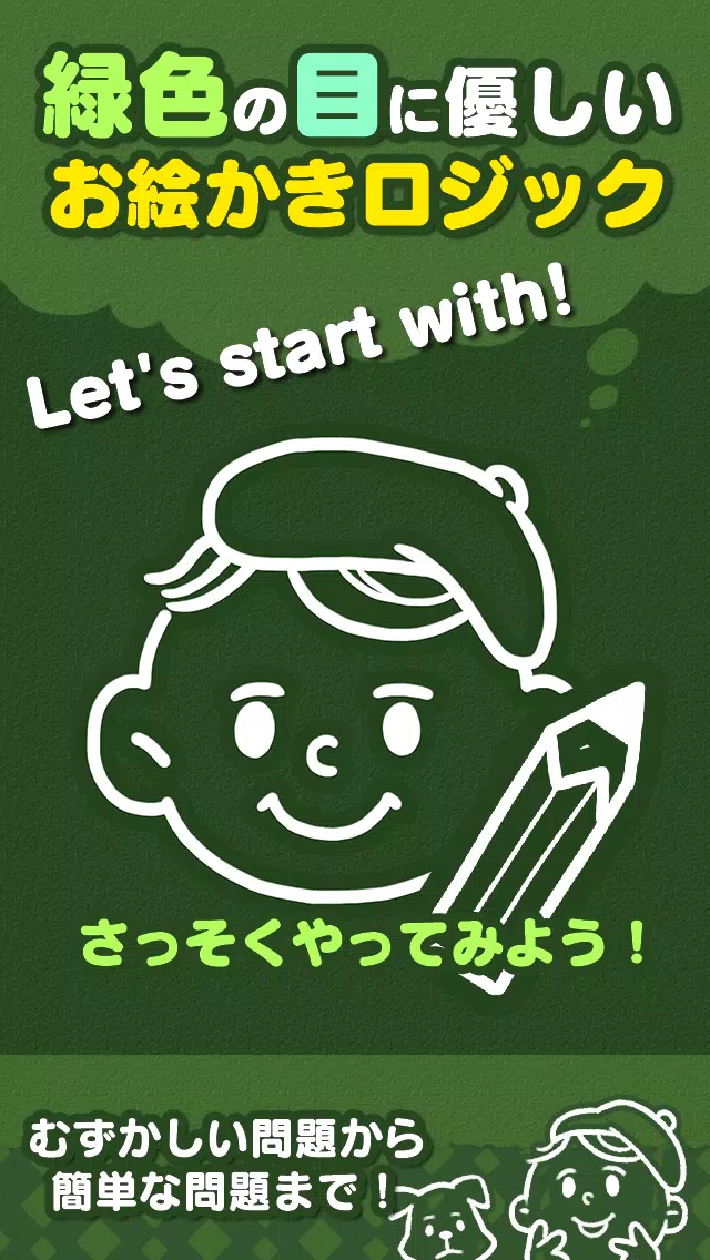 お絵かきロジック 無料 シンプルなパズルゲーム Apk للاندرويد تنزيل